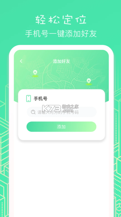 虚匿定位 v1.62.06092411 下载官方版 截图