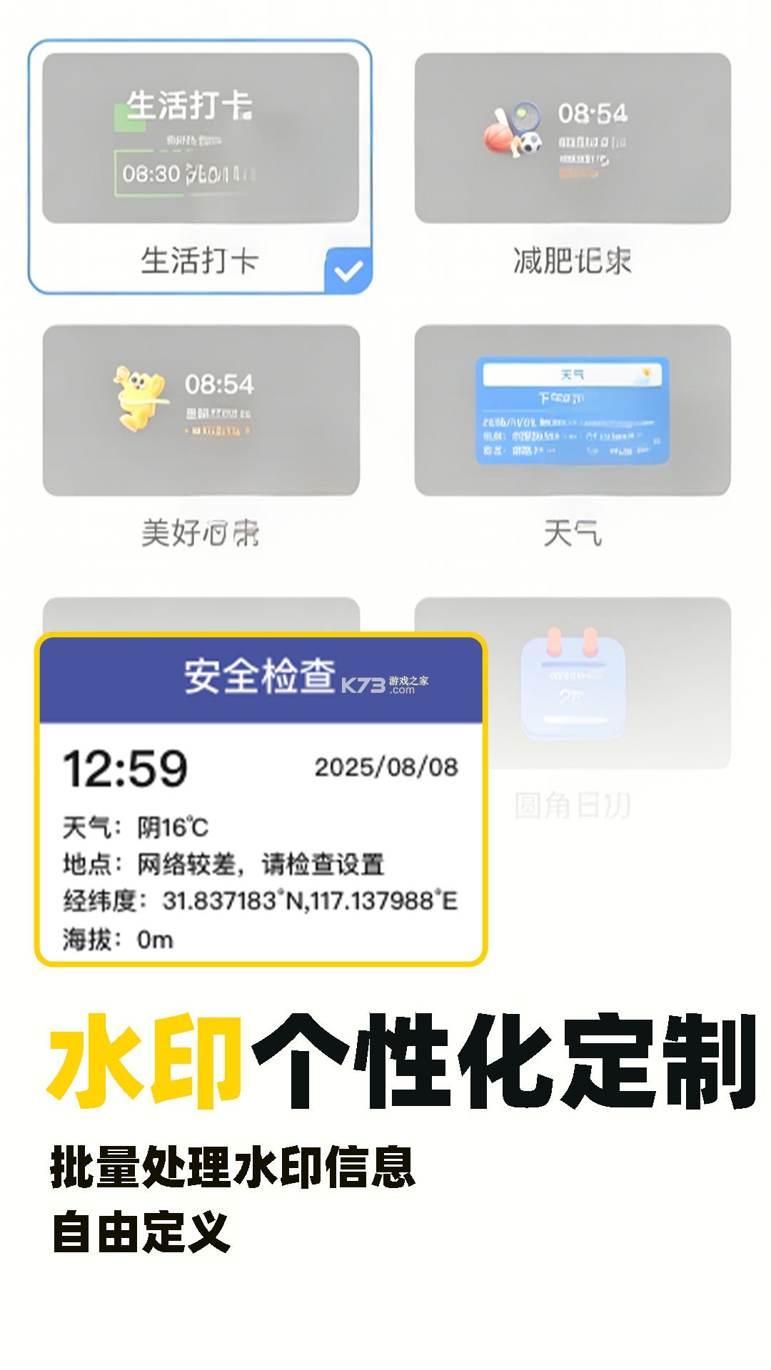 虚匿定位 v1.62.06092411 下载官方版 截图