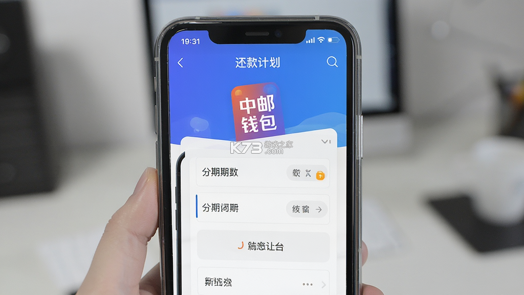 中邮钱包 v3.2.5 下载官方版 截图