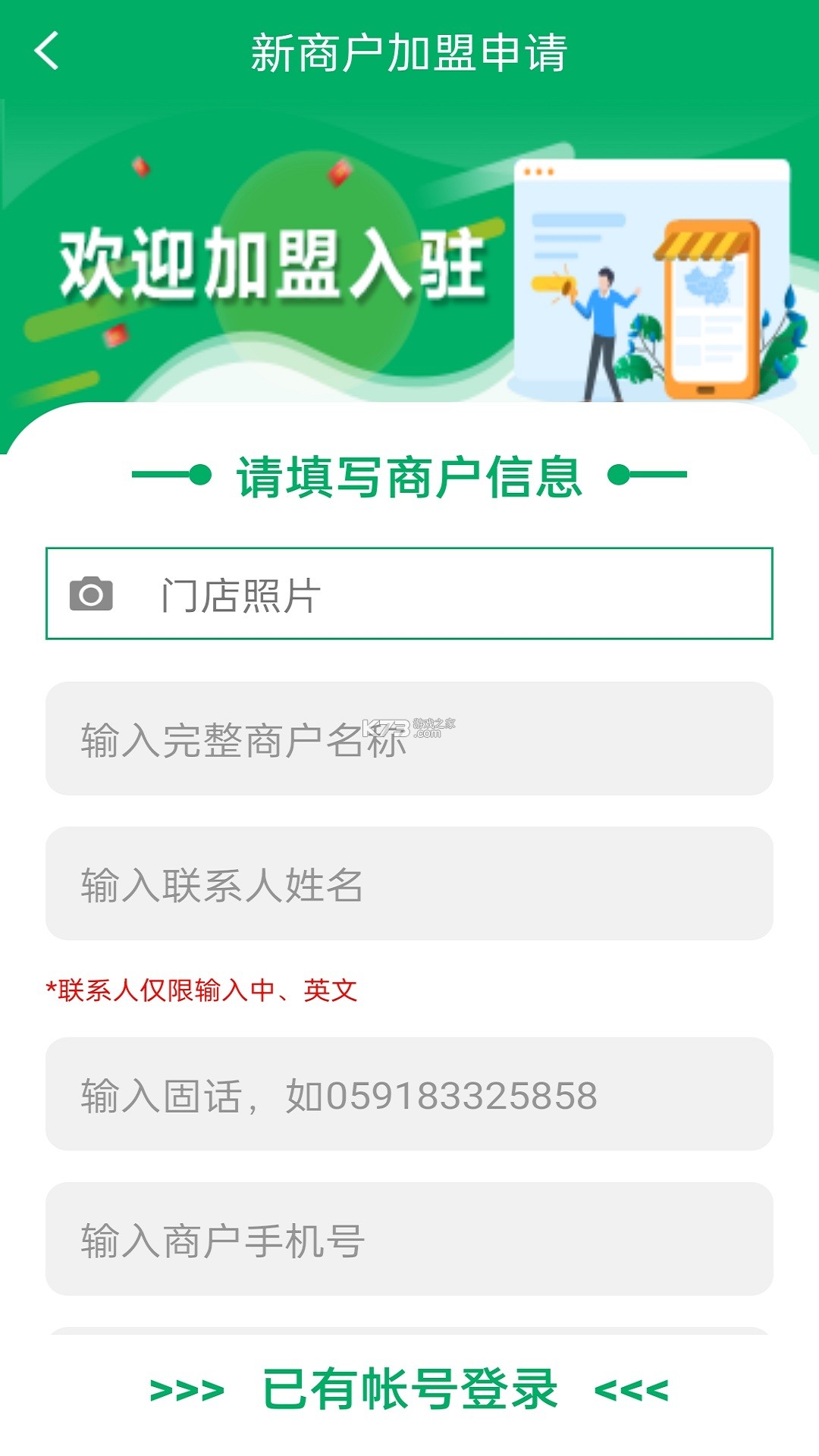 中邮钱包 v3.2.5 下载官方版 截图