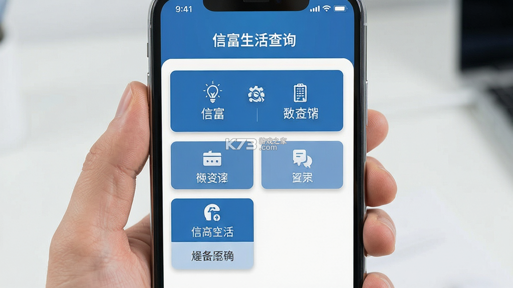 信富生活 v5.0.345 下载官方版