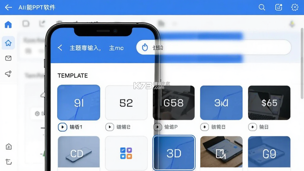 AI万能PPT v1.1.16 安卓app下载 截图
