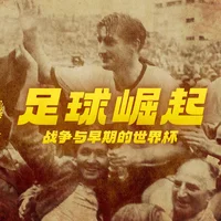 乡村足球：世界1930 v1.2.0 官方app下载安装 截图