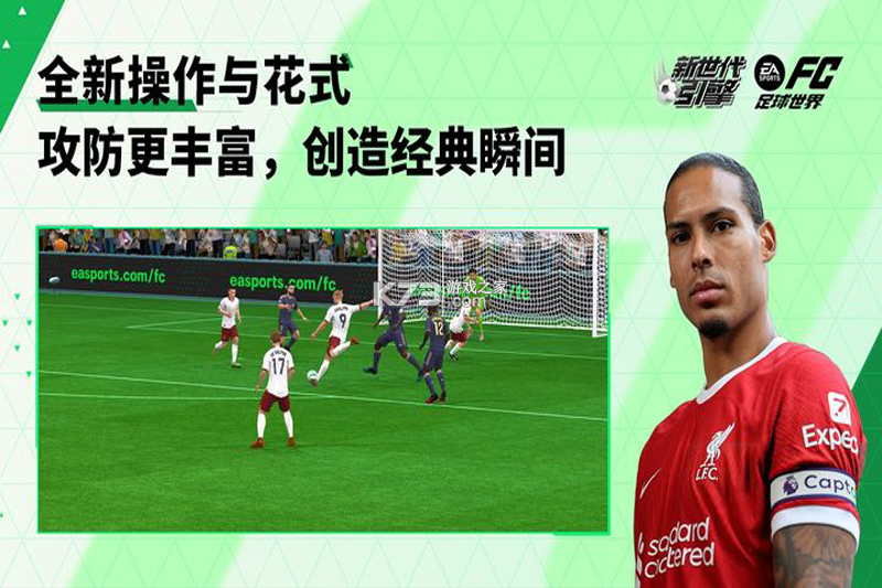 乡村足球：世界1930 v1.2.0 官方app下载安装 截图