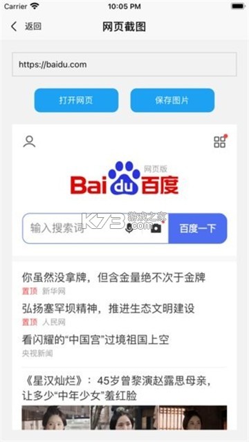 百易云修 v3.6.3 app下载 截图