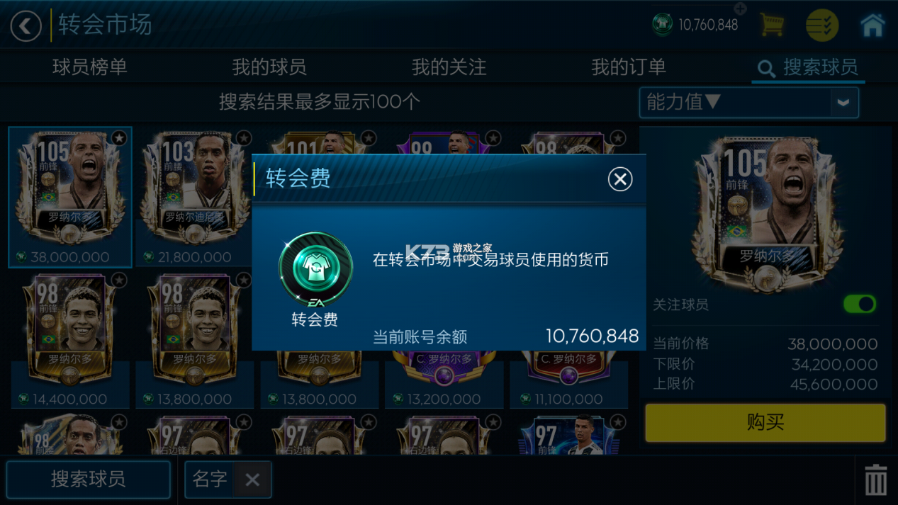乡村足球：世界1930 v1.2.0 官方app下载安装 截图