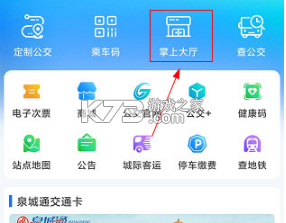 369出行 v9.0.7 app下载免费 截图
