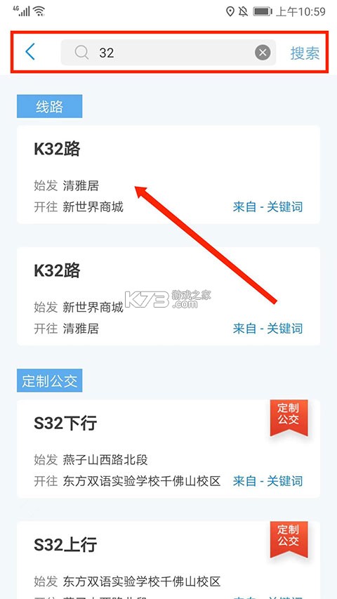 369出行 v9.0.7 app下载免费 截图