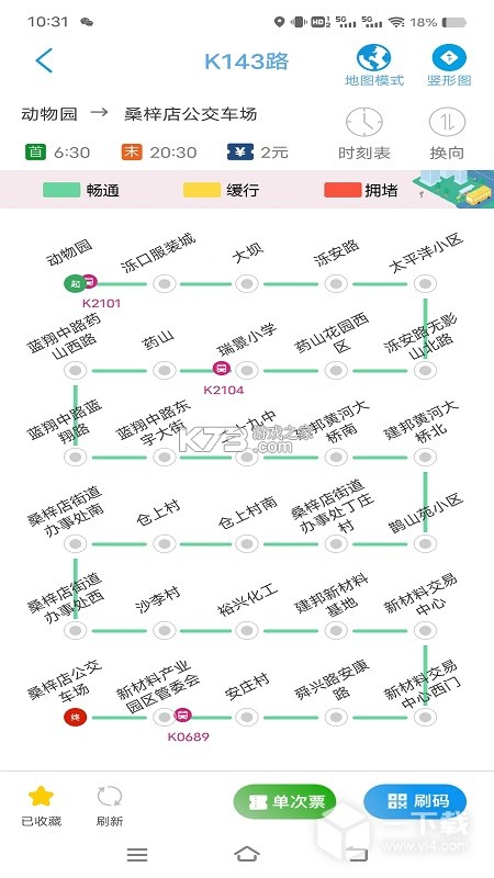 369出行 v9.0.7 app下载免费 截图