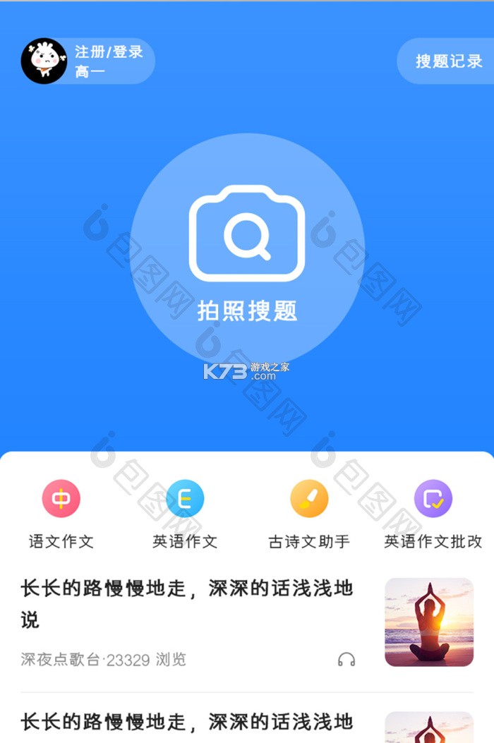 美题 v15.1.1 安卓app下载 截图