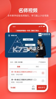 美题 v15.1.1 安卓app下载 截图