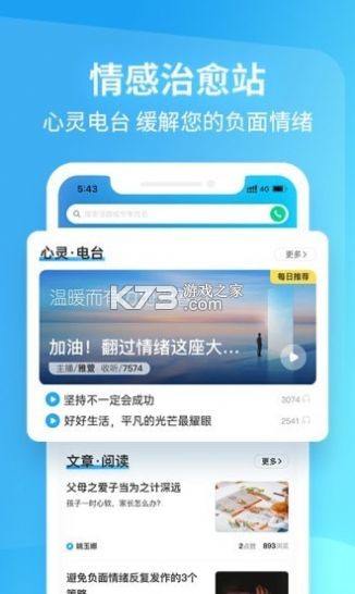 壹点灵心理咨询师 v2.7.16 官方app下载安装 截图