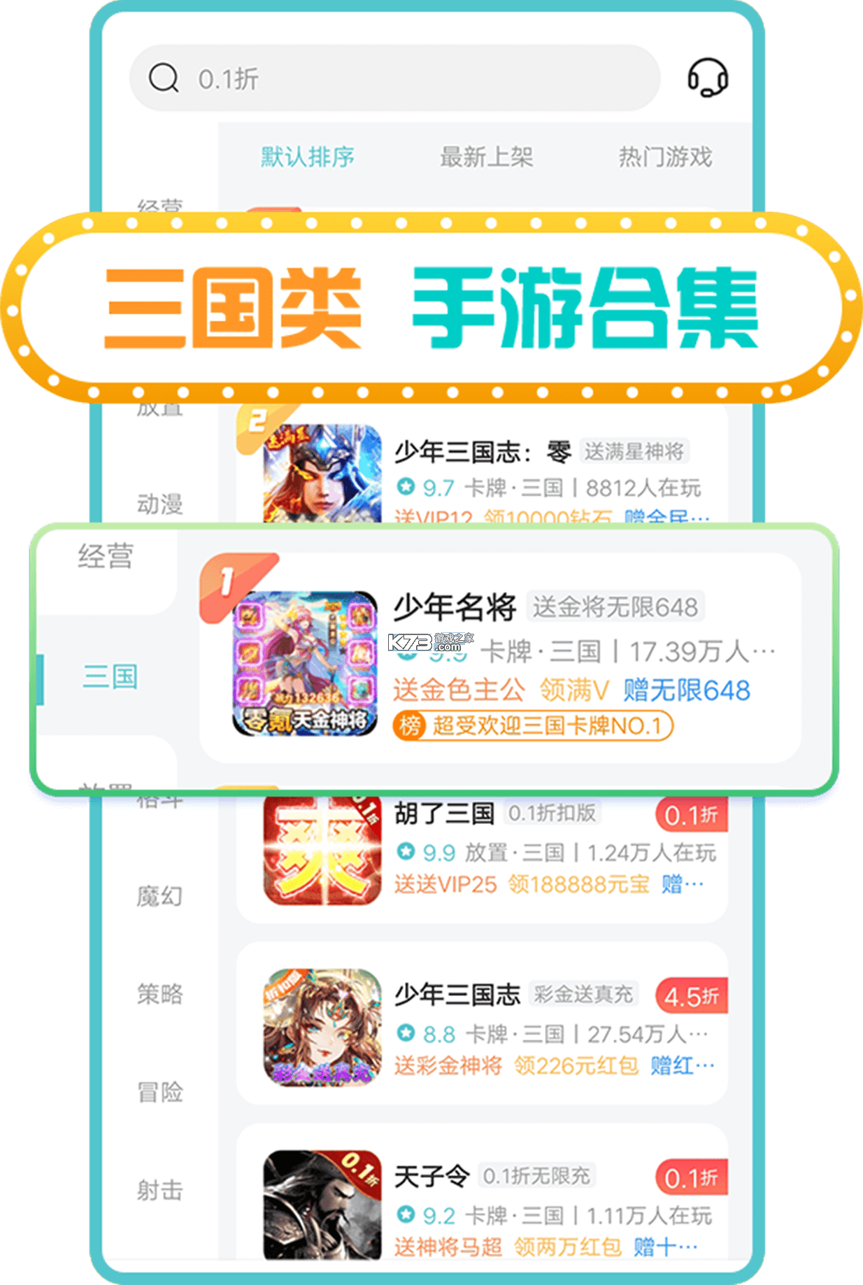 三兄弟 v8.3.0.0 安卓app下载 截图