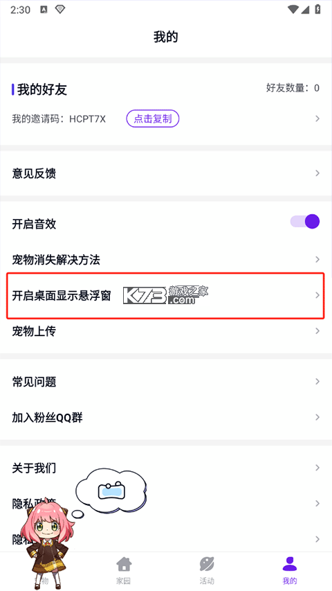做你的小狗 v1.1.6 安卓app下载 截图