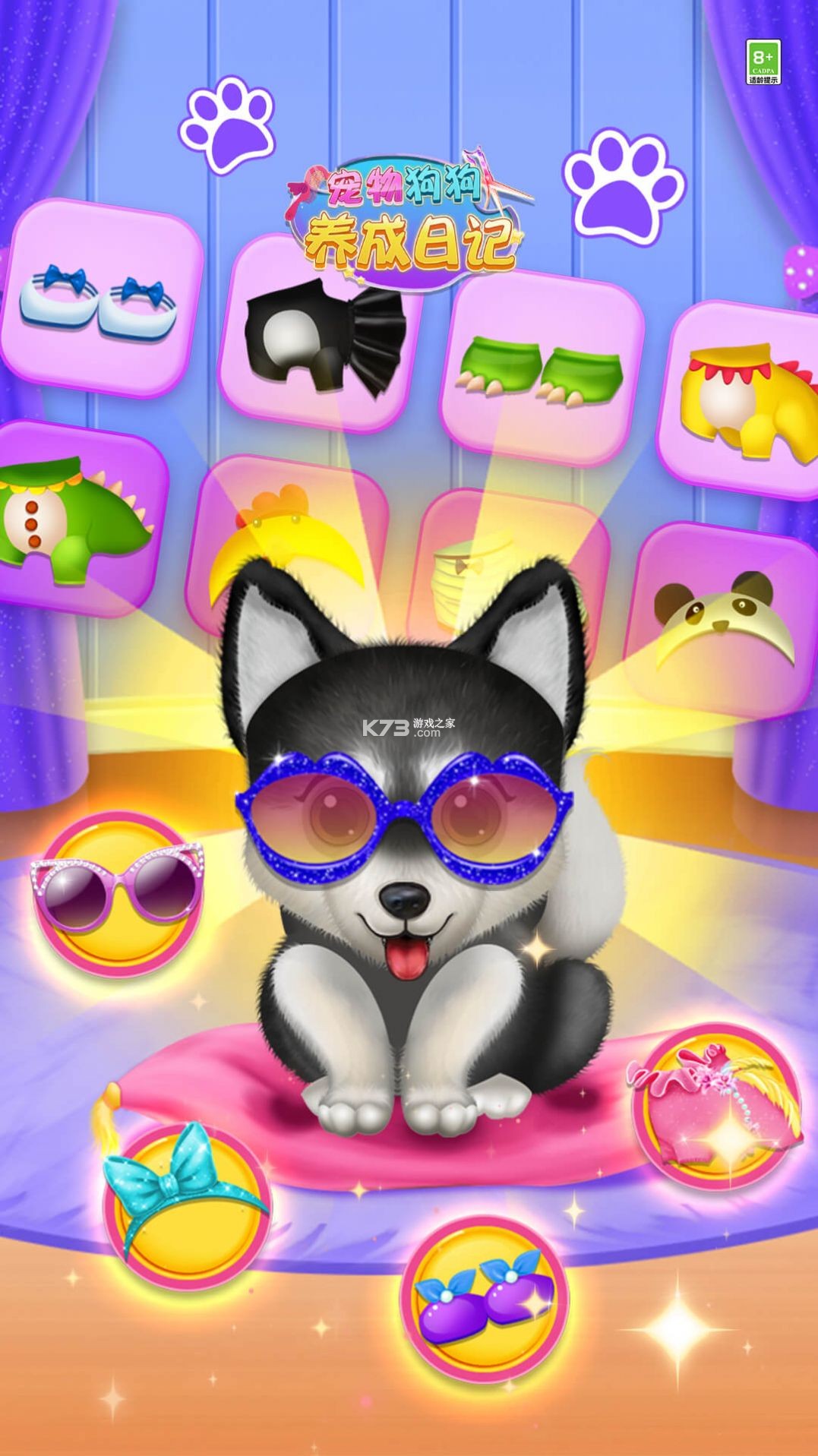 做你的小狗 v1.1.6 安卓app下载 截图