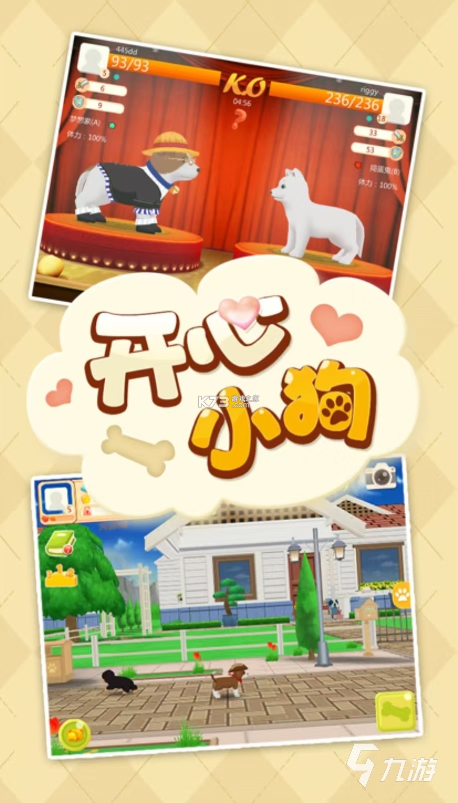 做你的小狗 v1.1.6 安卓app下载 截图