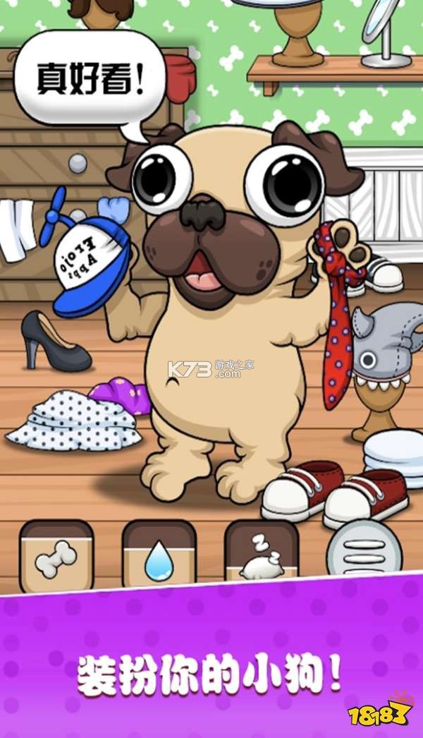 做你的小狗 v1.1.6 安卓app下载 截图