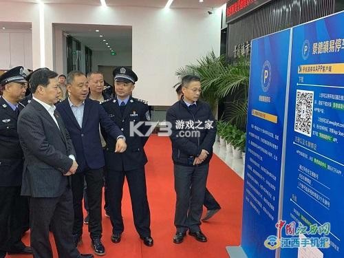 景德镇易停车 v1.2.65 下载官方版 截图