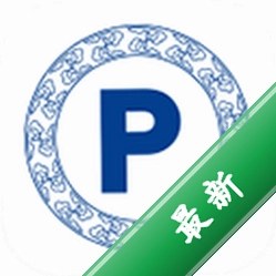 景德镇易停车下载官方版v1.2.65
