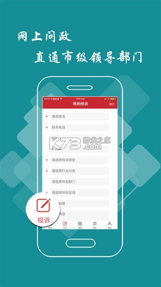景德镇易停车 v1.2.65 下载官方版 截图