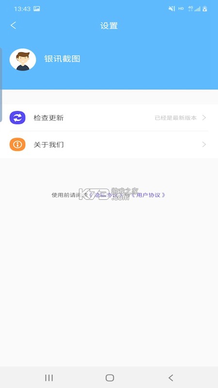 立达标讯 v3.15.55 安卓app下载 截图