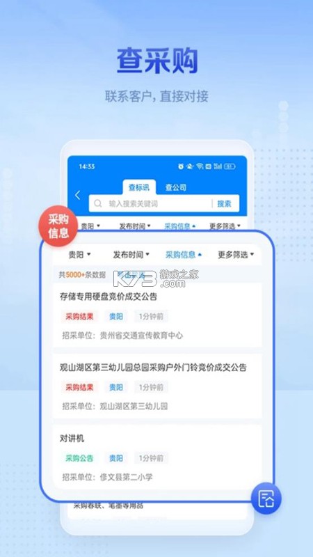 立达标讯 v3.15.55 安卓app下载 截图