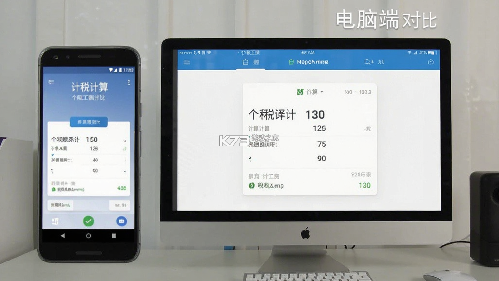 个税工资计算 v5.7.7 下载app安装正版 截图