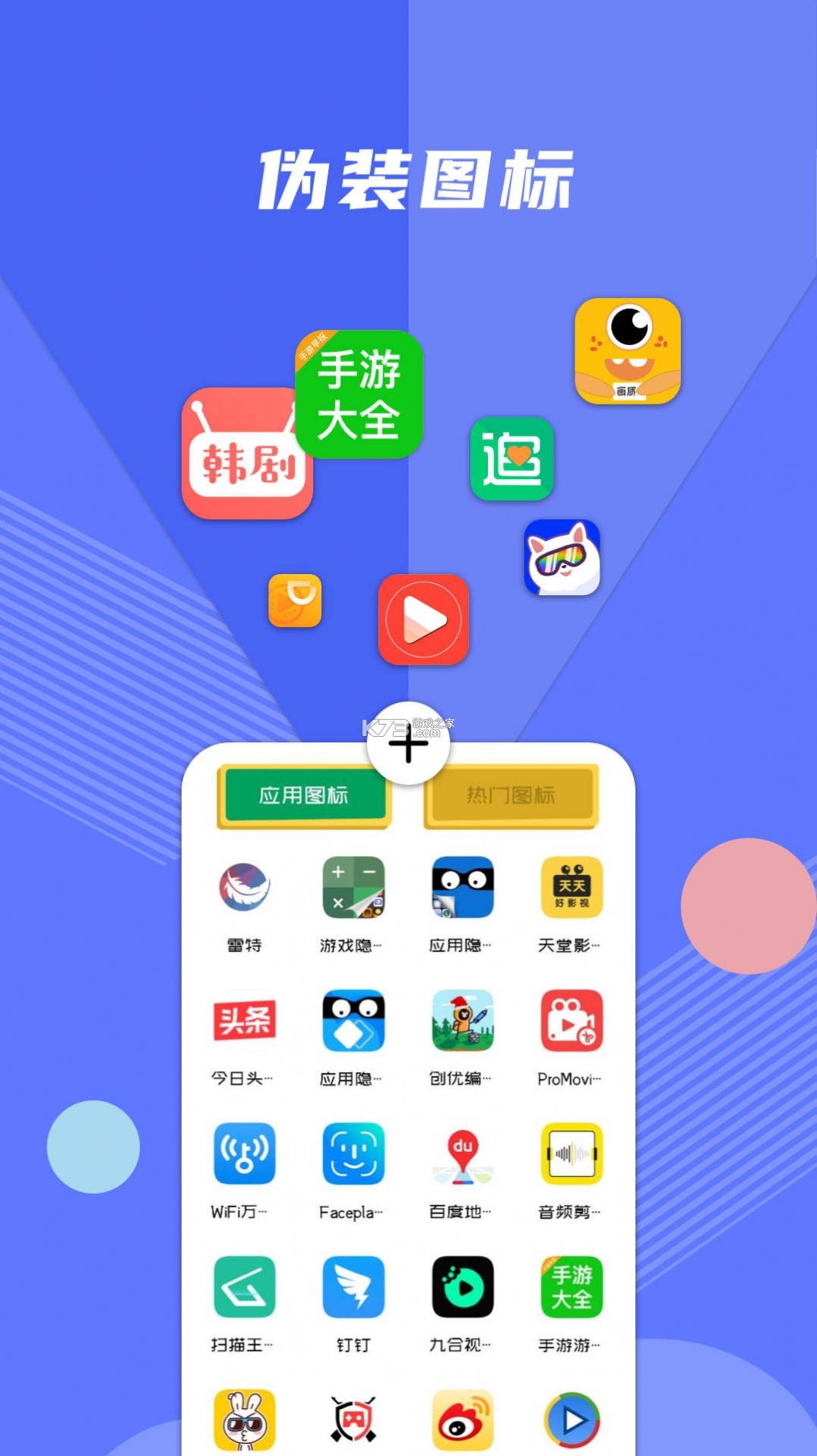 免费软件隐藏 v5.7.7 下载免费 截图
