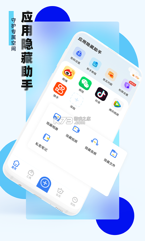 免费软件隐藏 v5.7.7 下载免费 截图