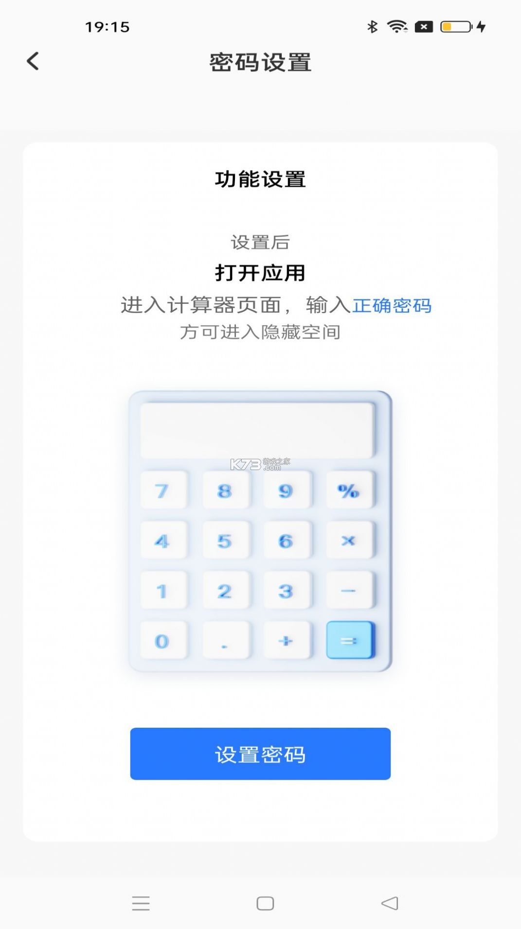 免费软件隐藏 v5.7.7 下载免费 截图