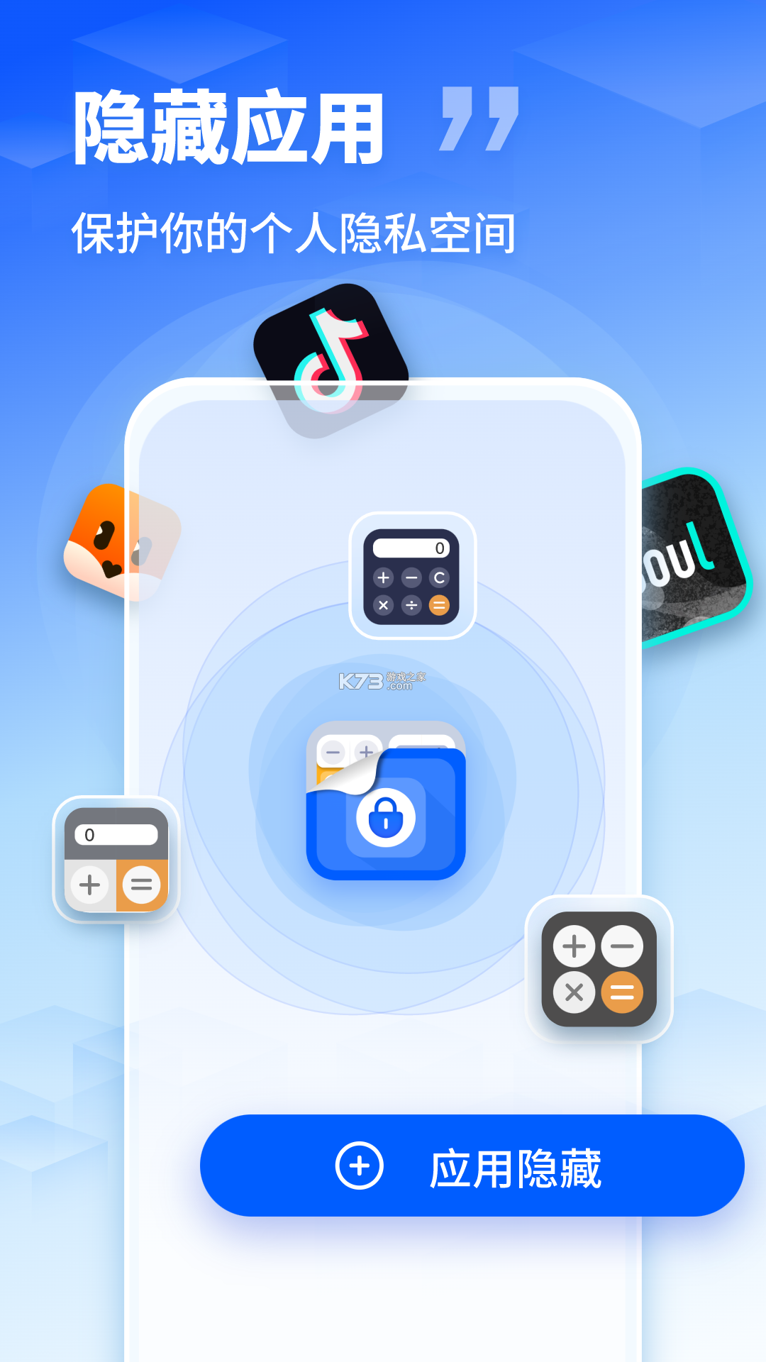 免费软件隐藏 v5.7.7 下载免费 截图