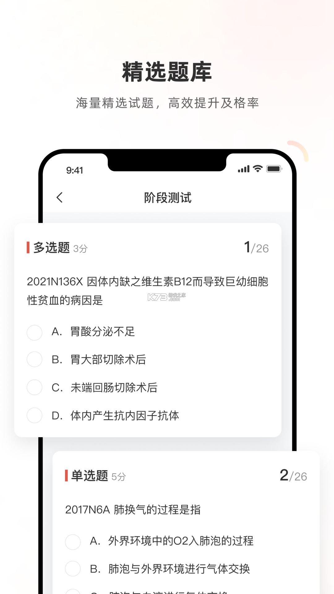 医岸 v3.0.0.15 官方app下载安装 截图