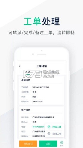 的修 v7.4.0 官方app下载安装豆包