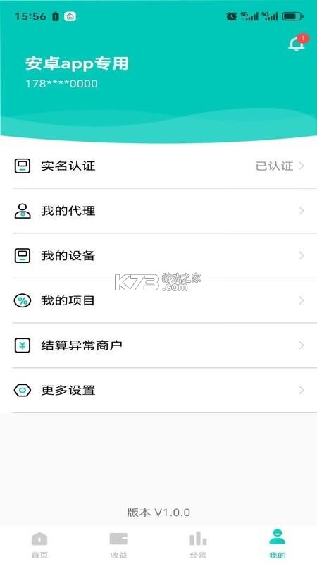 惠享拓 v1.1.0 安卓app下载 截图