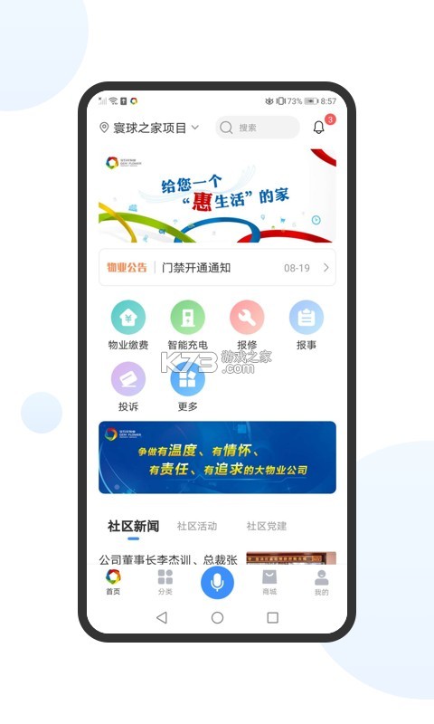 惠享拓 v1.1.0 安卓app下载 截图