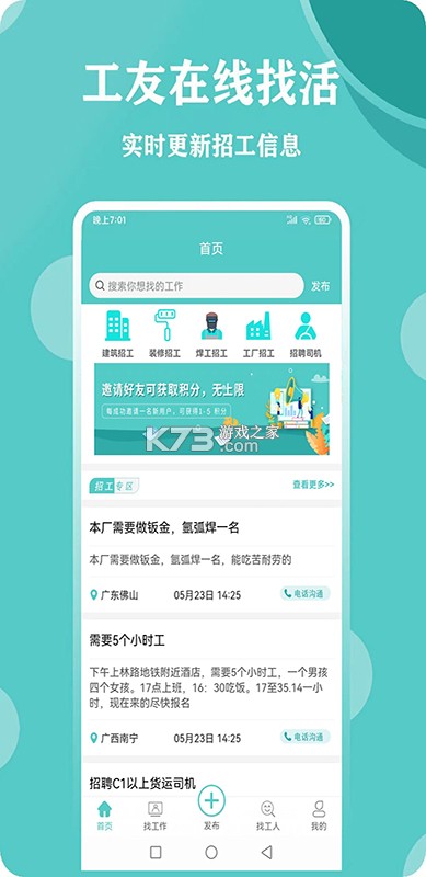惠享拓 v1.1.0 安卓app下载 截图