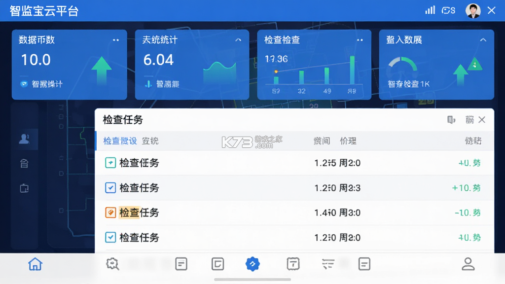 智监宝云平台 v2.2.41 安卓app下载 截图