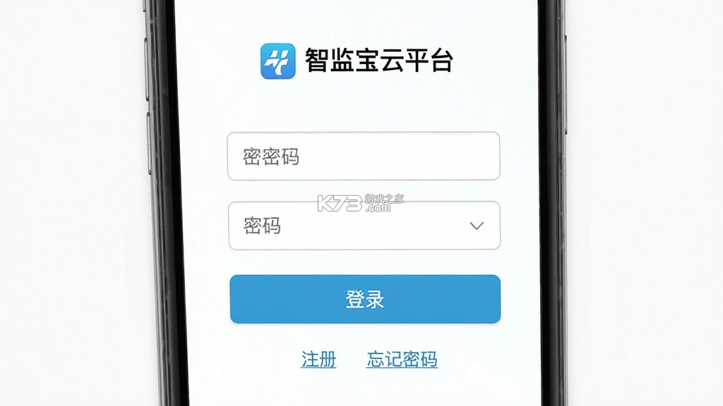 智监宝云平台 v2.2.41 安卓app下载 截图