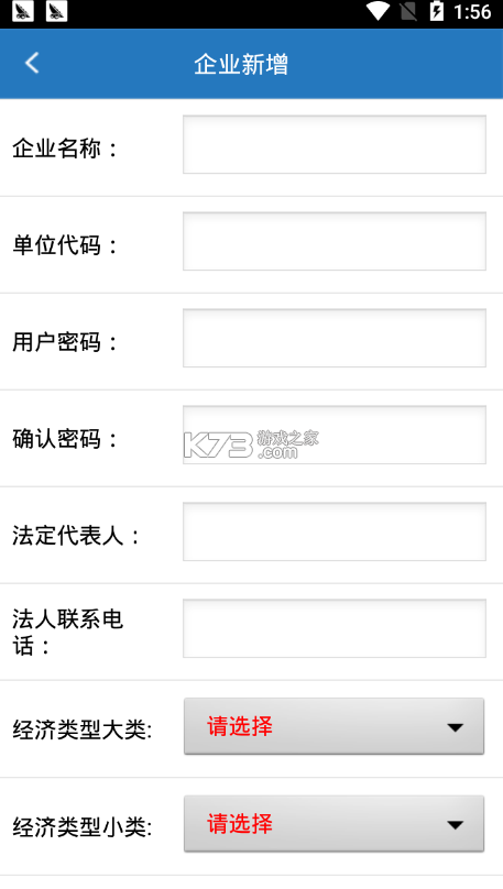 智监宝云平台 v2.2.41 安卓app下载 截图