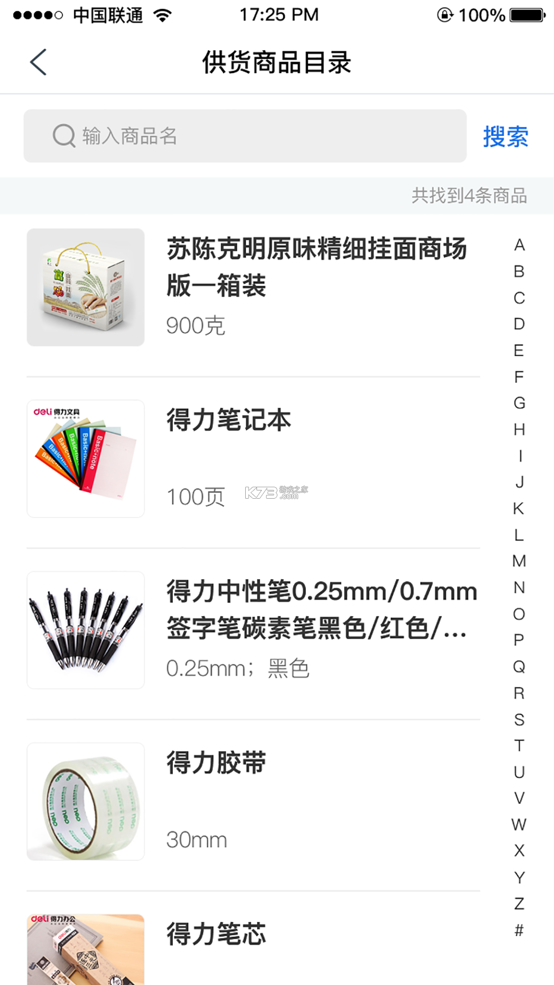 智监宝云平台 v2.2.41 安卓app下载 截图