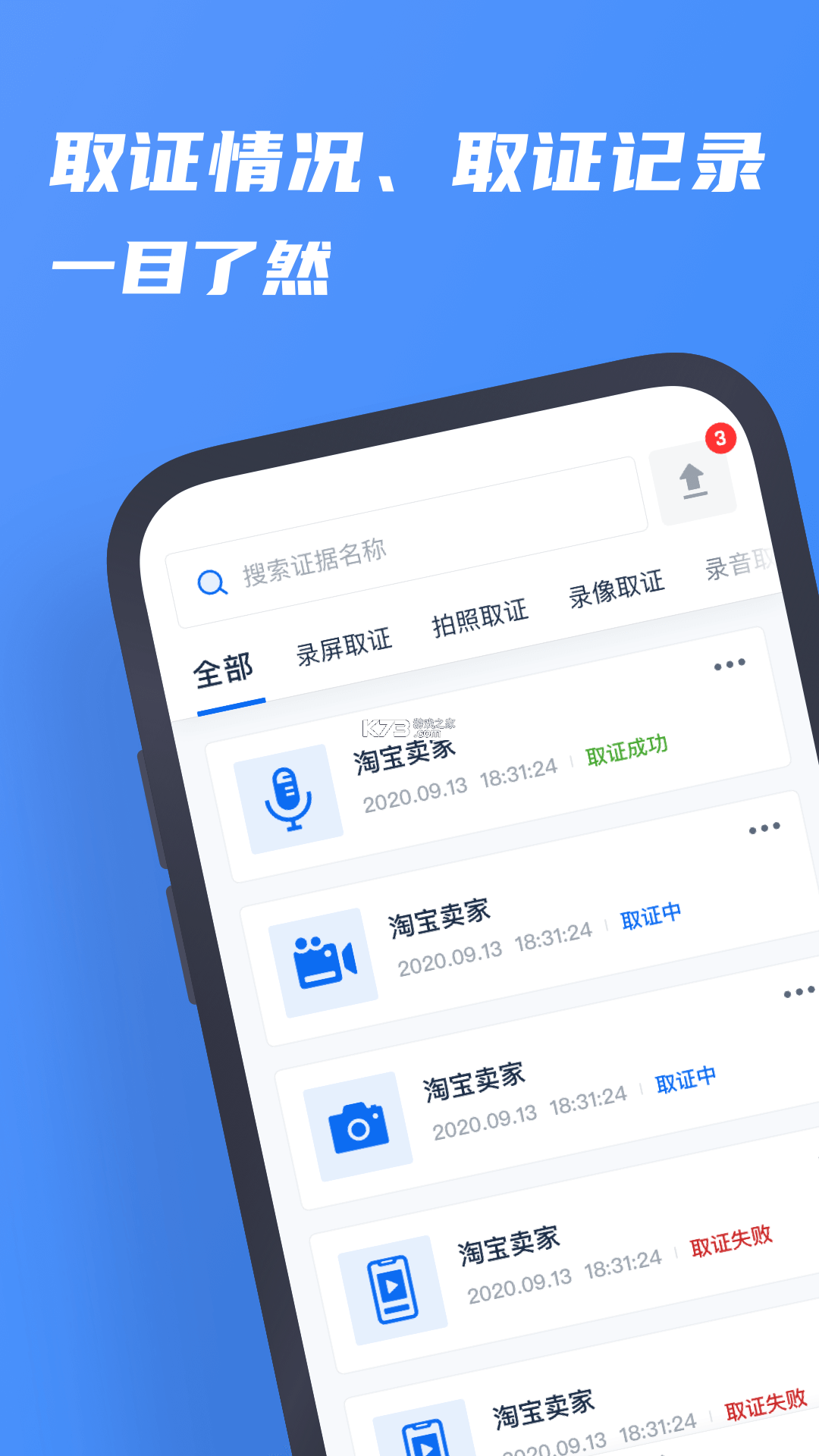 智监宝云平台 v2.2.41 安卓app下载 截图