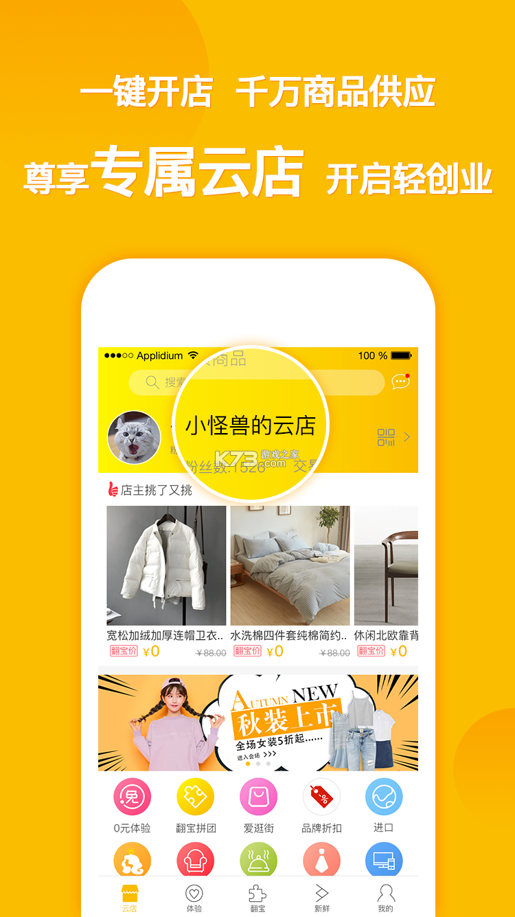 智监宝云平台 v2.2.41 安卓app下载 截图