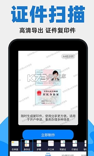 拍照计数专家 v1.2.7 安卓app下载 截图