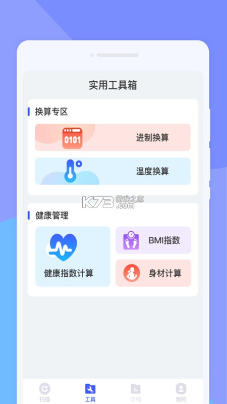 拍照计数专家 v1.2.7 安卓app下载 截图