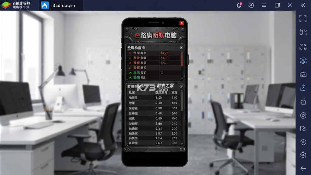 e路康明斯 v4.21.0 安卓app下载 截图