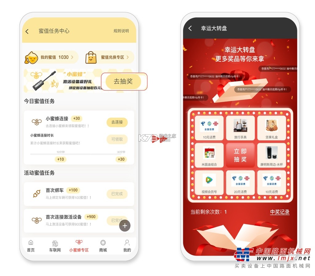 e路康明斯 v4.21.0 安卓app下载 截图