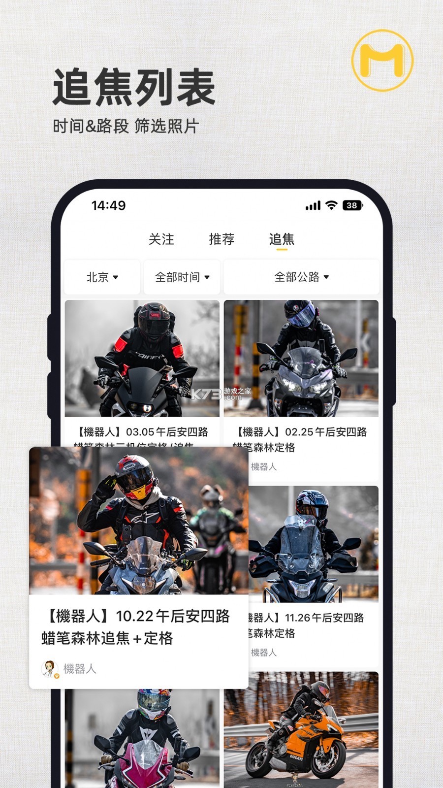 速痕 v3.1.8 官方app下载安装 截图