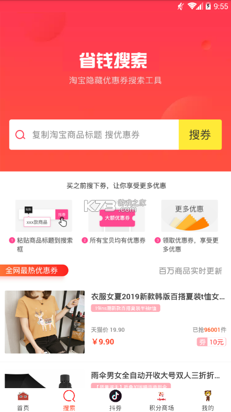 速痕 v3.1.8 官方app下载安装 截图