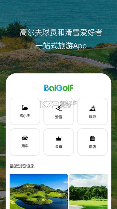 百高 v6.9.46 app下载 截图