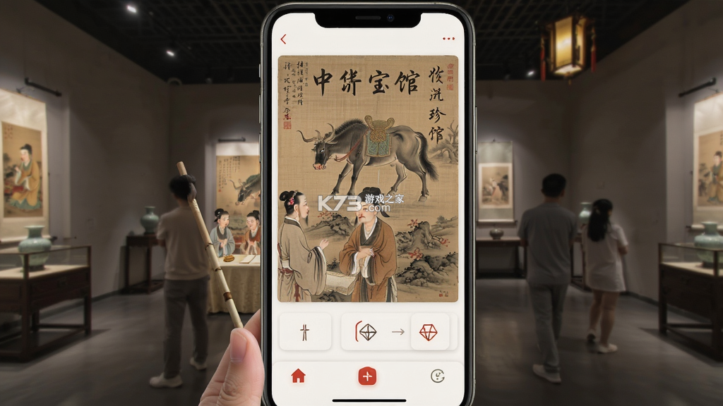 中华珍宝馆 v9.8.0 下载官方版 截图